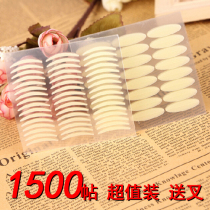1500 double eyelid stickers beautiful eye Post natural invisible super sticky non reflective flesh color send fork buy 2 get 1