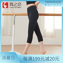 Dance love seven-point leggings straight spring and summer stretch spandex black tight dance student dance class dress for women