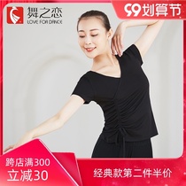 Dance Love Body Collection Training Costume Shirt Student Art Test Short Sleeve Slim Practice Dance Clothing Modal