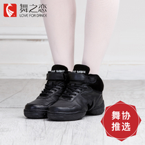 Dance love dance shoes leather adult womens four seasons in the square dance shoes soft bottom new jazz dance shoes