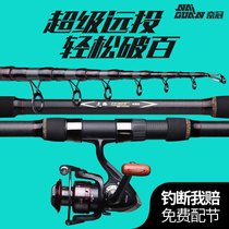 Naiguan sea pole throwing set carbon ultra-light super hard long-range all-metal wheel sling rod fishing rod fishing equipment