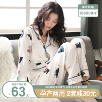 Monthly clothing spring and autumn postpartum cotton nursing maternity pajamas July 8 Summer thin section pregnant maternity feeding 10