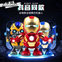 Douyin with the same model can sing and dance the Iron Man robot coax baby artifact boy Net red electric toy girl
