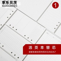 6 Holes Loose-leaf Handbill Notebook Inner leaf tilt-core crosswire grid lattice adaptation loose-leaf hand ledger universal