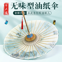 Bi Liufu oil paper umbrella handmade tasteless rainproof sunscreen female antique umbrella Chinese style practical long handle retro umbrella