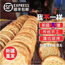 Xinjiang Naan cake Baked Naan skin and teeth Naan Sesame Naan Oil Naan Xinjiang specialty traditional food snacks handmade bag cake