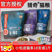 (Authorized) novelty-seeking freeze-dried food red meat fish chicken caviar calendula 2kg perioperative cat 7 8kg