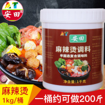 Kwantung boiled soup commercial formula spicy hot pot spicy hot pot spicy bottom material string incense Yasuda Guandong cooking seasoning package