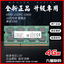 Notebook memory 4G applicable Asus A40J A42j X42J K42J K42E K42D