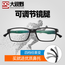 Large vision sports myopia frame mens basketball football goggles running ultra-light anti-skid anti-shedding sports mirror