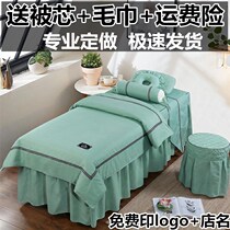 Beauty bedspread four-piece beauty salon special massage therapy shampoo bedspread with hole four seasons universal support custom