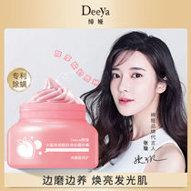 deeya Jia peach scrubs fruit acid whole body tender white to remove chicken skin horny student party deep clean