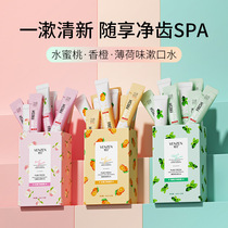 Mouthwash to remove bad breath students Tartar Stones 20 portable small packages antibacterial fruit flavor long-lasting one-time