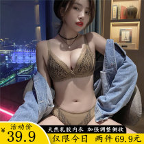 Latex underwear womens small breasts gather without steel ring anti-sagging adjustment sexy BAO WEN bra set