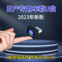 Applicable to Nissan cars UDB  Xuan Yitian Widespread Automobile without loss high - quality mini - advantages