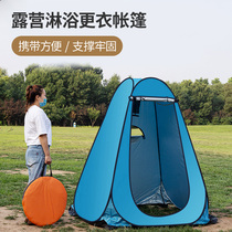 Mobile dress toilet shed artifacts easy swimming changer cover outdoor bath tent camping shower tent