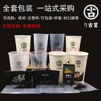 Ancient tea milk tea cup paper cup disposable 90 caliber 500ML injection molded Cup frosted high permeability 700 ml customized