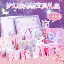 Stationery set gift box school supplies girl unicorn birthday gift opening school Net red gift package primary school children Big Boy Girl boys and girls June 1 Kindergarten New Years Day Christmas gifts