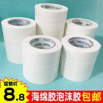 15MM ordinary sponge adhesive tape paper Childrens early education supplies Kindergarten handmade material foam glue