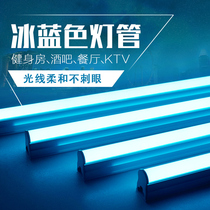  220V ice blue led tube Gym bar KTV live ocean light blue color integrated strip light strip