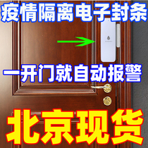 Hotel Hotel Home Isolation Medical Observation Seal Seal Epidemic Prevention and Control Wireless Door Alarm RT-M11-N