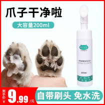 Pet Foot Clean Foam Dog Foot Wash artifact Foot Care Cat Free Paw Feet Cleaning Products