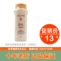 Green Rhyme Green Rhyme Lanxi Deep Water Repair Hair Cream 300ML (Conditioner) February 2024