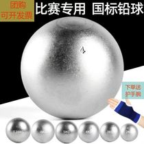2021 Mid-year examination sports special shot ball 2 3 4 5KG kg iron ball solid ball High school junior third student Male