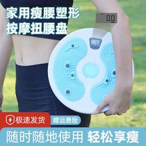 Big belly reduces abdominal thin belly fat artifact burning fat twisting waist slimming turntable sports tools