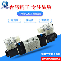 Three five-way solenoid valve pneumatic valve 4V230C-08 4V330C-10 4V430C-15 4V130C-06B
