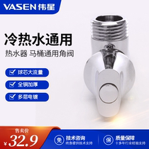 Weixing full copper thickened ball core large flow water heater toilet tap hot and cold water universal triangular valve 4 points
