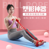 Pedal pull device weight loss artifact Fitness elastic rope pull belt female slimming sit-ups thin belly assistive device