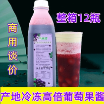 Frozen high-power grape juice red grape jam 1 2kg milk tea shop with grape juice concentrated Multi-meaty grape