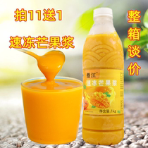 Guangxi frozen mango pulp 1kg refers to the river mango puree non-concentrated mango juice Poplar nectar Zizhi Mango