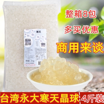 Taiwan Yongda cold sky crystal ball tribute tea special cold day Crystal Ball cold fruit milk tea crisp no cooking 2kg