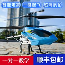 Fuel remote control unmanned helicopter hand-controlled induction toy model boy gift