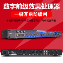 TKL pre-stage effector KTV professional K song Home karaoke Vocal pre-mixer Reverb feedback suppressor Anti-howling automatic microphone Microphone type Bluetooth fiber coaxial