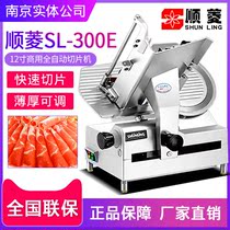 Shunling 12-inch slicer commercial automatic beef and mutton meat Planer fat coiling machine frozen meat machine hot pot restaurant