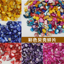 Shell color fragments scattered grains diy handmade material creative mosaic puzzle stickers irregular decoration