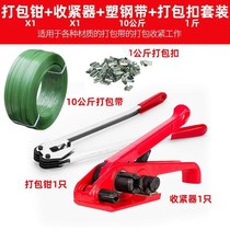 Baler strapping strap tightening integrated baler manual tightening strap packing buckle packing manual packing