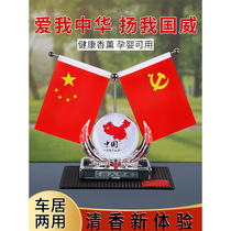 On-board Five Stars Small Red Flag Pendulum Pieces Desk Car Interior Decorations Middle Control Terrace Perfume Pendulum 2021 New