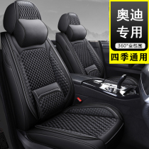 Audi A4L A6L Q3 Q5L A3 Q2L all-inclusive special seat cover car cushion four seasons universal seat cover