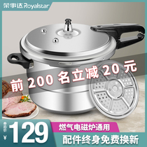 Rongshida household small pressure cooker gas induction cooker universal pressure cooker explosion-proof 24cm 5 people-6 people