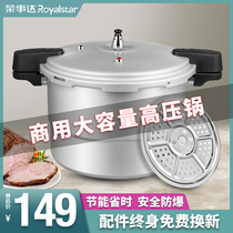 Rongshida pressure cooker Household large capacity rice cooker Gas induction cooker Universal pressure cooker 26cm explosion-proof 7-9 people