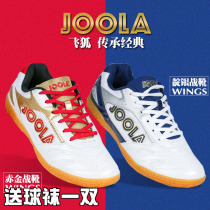 (Xianlin) JOOLA Yura Yula Men and women professional wear-resistant non-slip bull tendon table tennis sports shoes