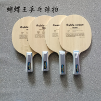 Zhang Jike Butterfly King Table Tennis Racket VIS Bottom Plate Single Shots Professional Grade Japan Teksim