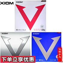 (Xianlin) Pride Red V silver V blue V Platinum V Asian version carbon black sponge table tennis ball cover rubber