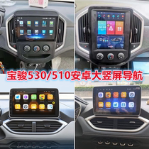 Suitable for Baojun 530 510 Android large vertical screen Bluetooth navigation all-in-one machine reversing Image driving recorder