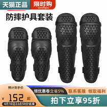 Belgium richa Motorsport kneecap armchair with four sets of locomotive riding guard leg protection knee jacket Four seasons