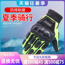 Summer touch screen motorcycle gloves men breathable riding fall-proof off-road racing knight motorcycle four seasons riding gloves